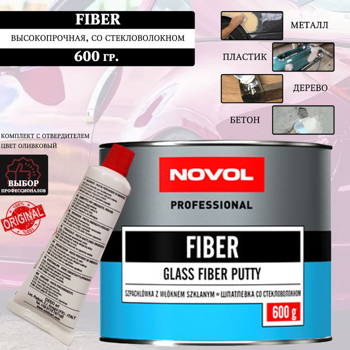 Novol fiber со стекловолокном. Шпаклёвка для автомобиля со стекловолокном. NOVOL logo. Шпаклевка коричневая банка стекловолокно.