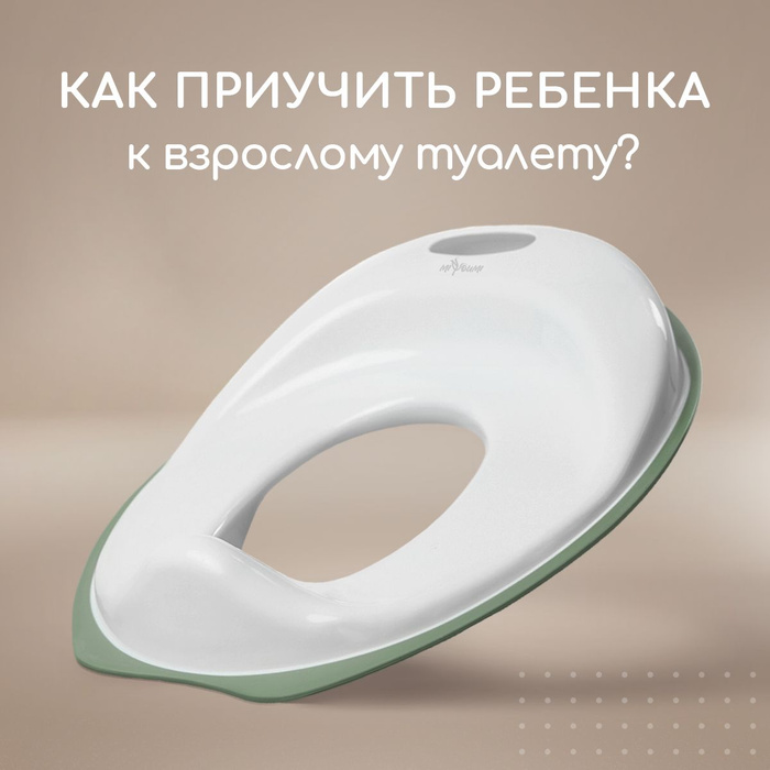 Накладка На Унитаз Для Детей Купить