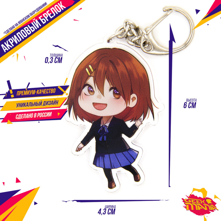 Брелок K-On Юи Хирасава ЭКСКЛЮЗИВ Аниме - купить с доставкой по ...