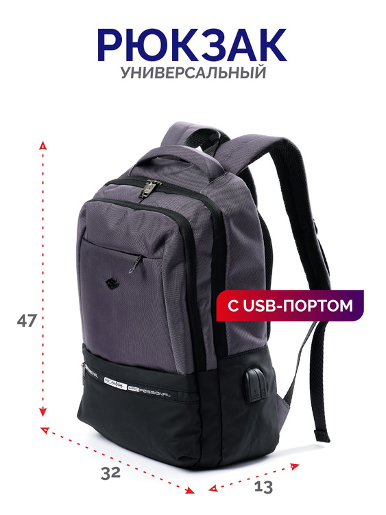 Рюкзак мужской, городской, спортивный, рюкзак школьный для мальчика ...