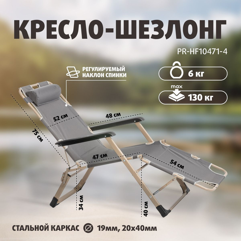 Premier fishing кресло