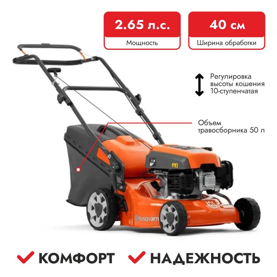 Husqvarna lc 140p. Газонокосилка Husqvarna LC 140s. Husqvarna LC 153s 5324048-38. Husqvarna LC 153s фильтр.