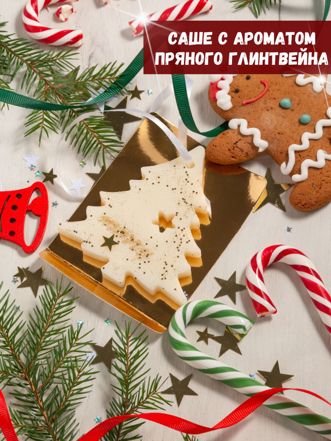 елка саше. саше с палочками корицы. елка саше. елка саше. елочка 2017.