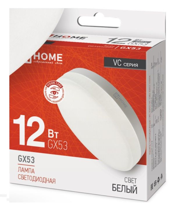 Лампа in home gx53. Лампа светодиодная led-gx53-VC 12вт 230в 4000к 1140лм in Home. Светодиодные лампочки in Home.