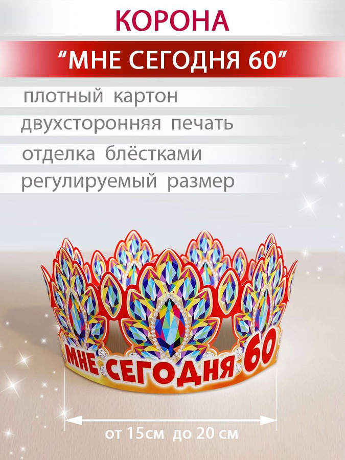 диадема корона. бумажная корона. подставка под корону. свадебные платья золотой королевский без короны. корона характеристики.