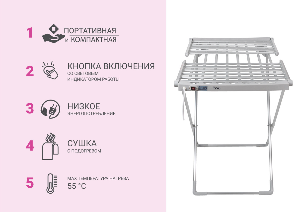 Электрическая сушилка для двух пар обуви VLK Calor-01