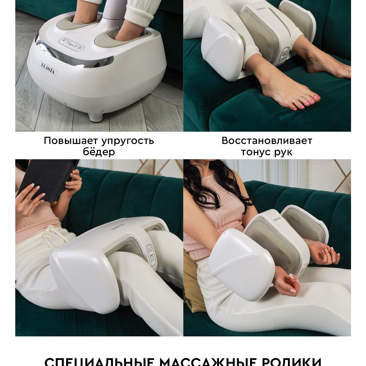 PLANTA Массажер для ног с подогревом MF-20, 3 программы и 3 степени ...