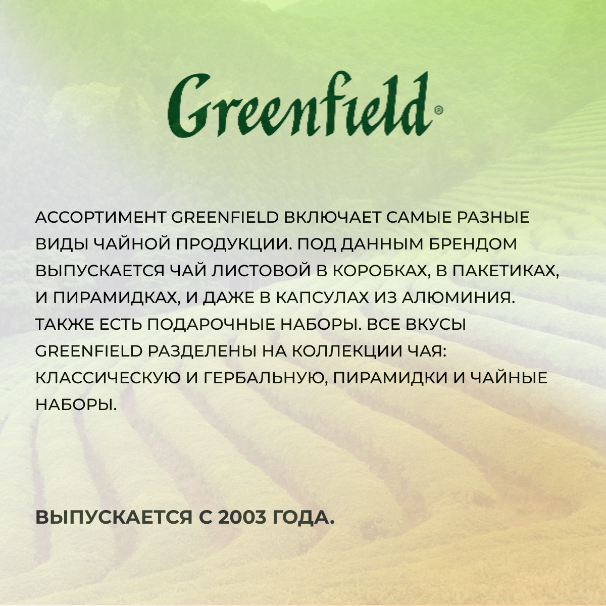 Черный чай Greenfield (Гринфилд) Golden Ceylon, 100 пакетиков - купить ...