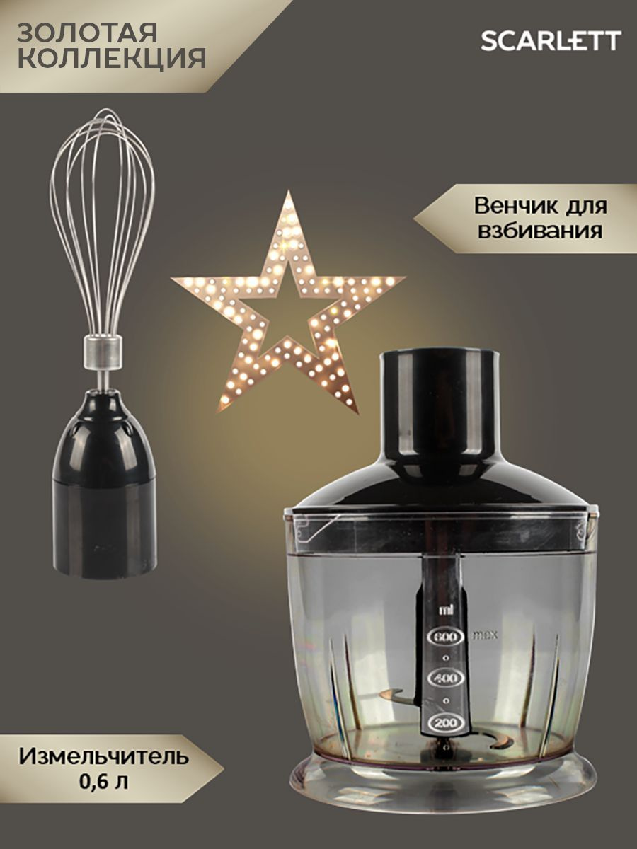 Блендер Scarlett SC-HB42F26 купить по низкой цене с доставкой в ...