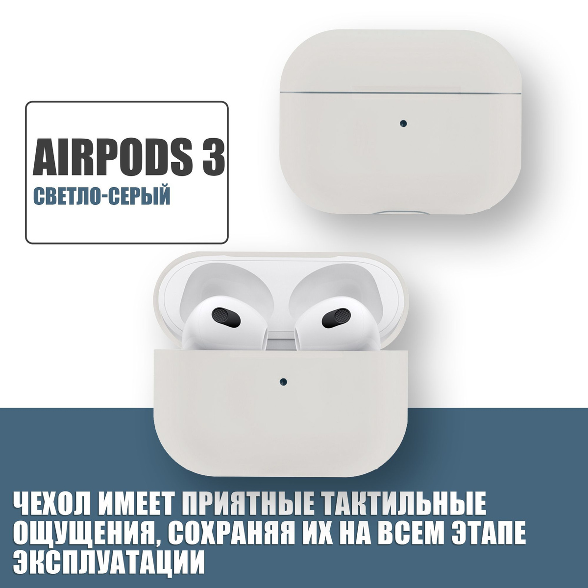 Силиконовый ультратонкий чехол для наушников AirPods 3, Аирподс 3, Каменный, Светло-серый