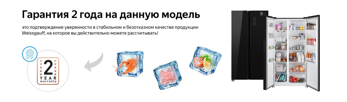 Холодильник Weissgauff WSBS 500 NFB Inverter, черный - купить по ...
