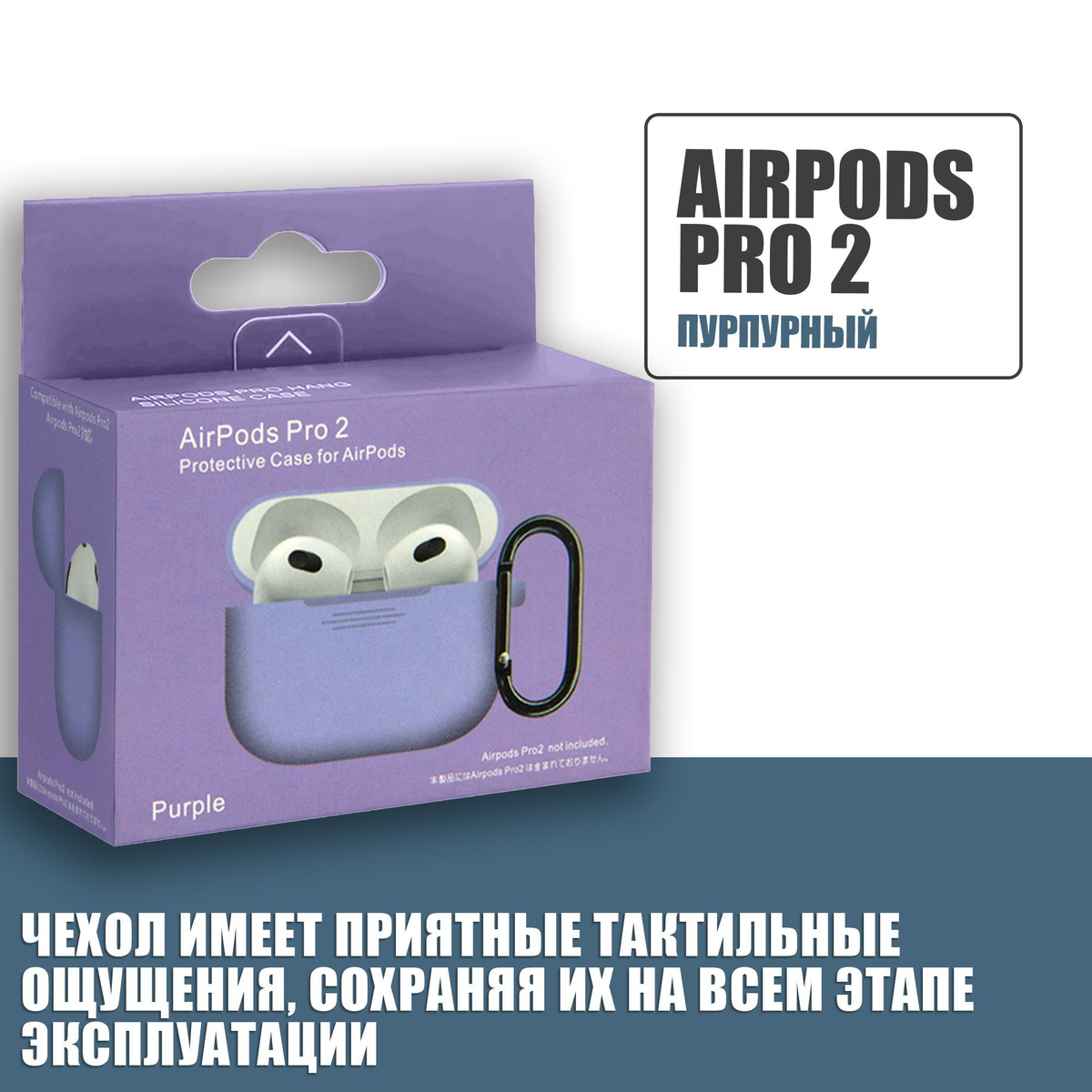 Силиконовый чехол для наушников AirPods Pro 2 с карабином / Аирподс про 2 /