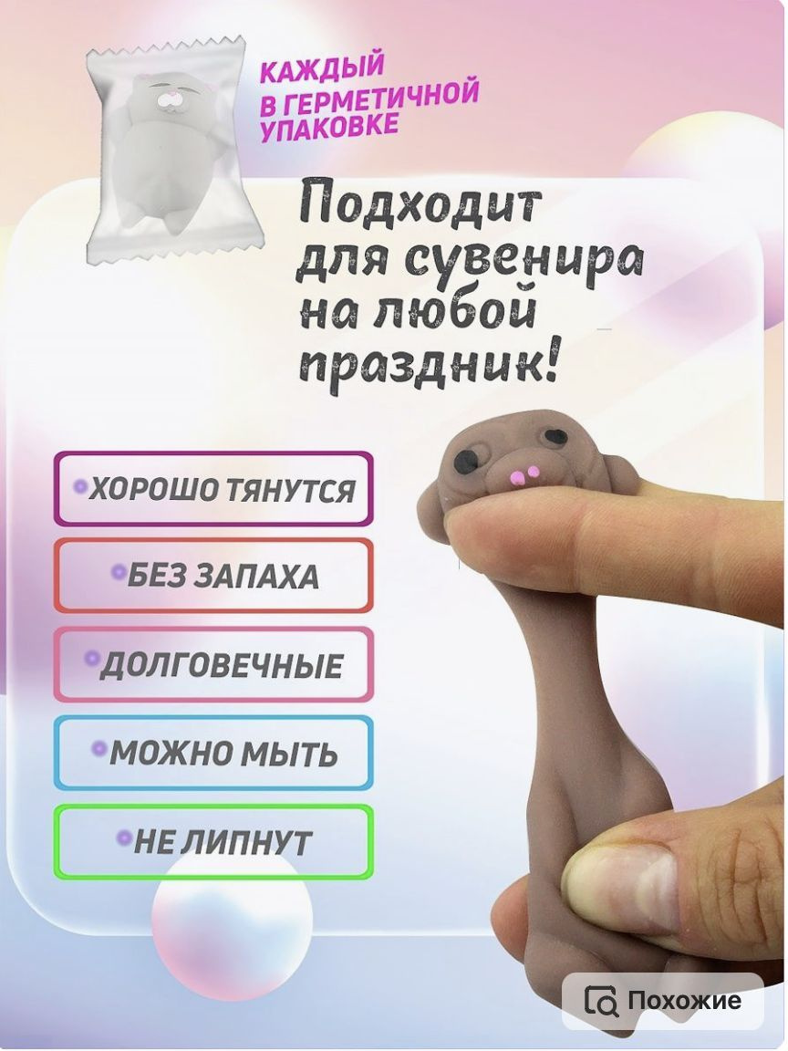 Игрушка антистресс сквиш/ набор 100 шт/ сквиши микс набор для детей ...