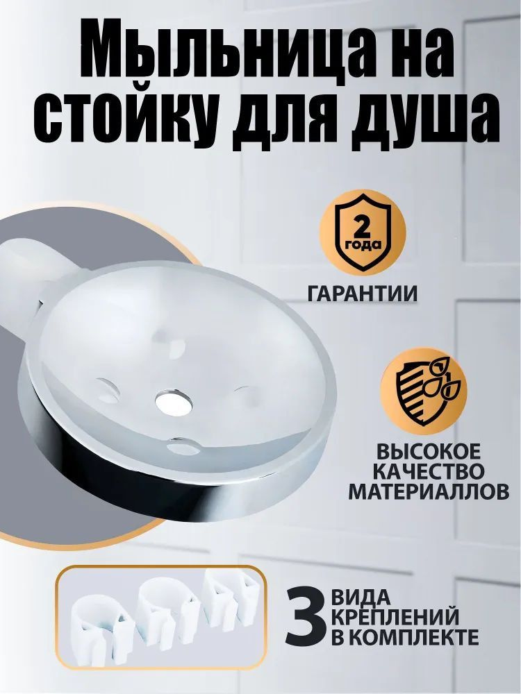 Мыльница Orange SOAP DISH-cr