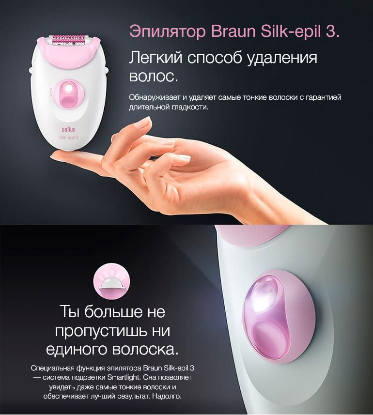 Эпилятор Braun Silk-epil 3 SE3277, 2 скорости, подсветка Smartlight, цвет розовый