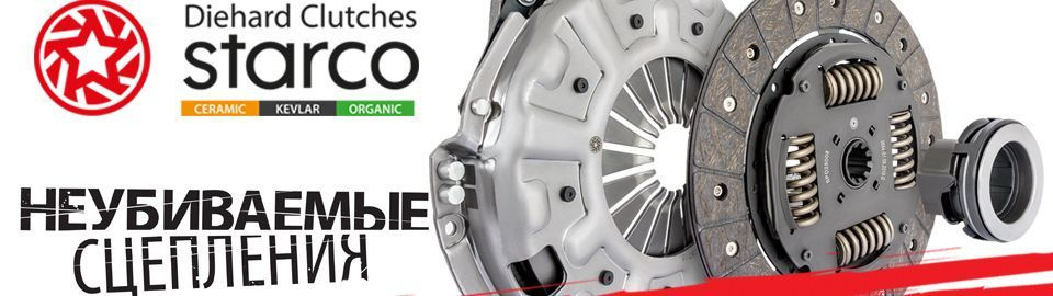 Сцепление Газель Бизнес, Некст дв. 4216, Evotech STARCO - Starco арт ...