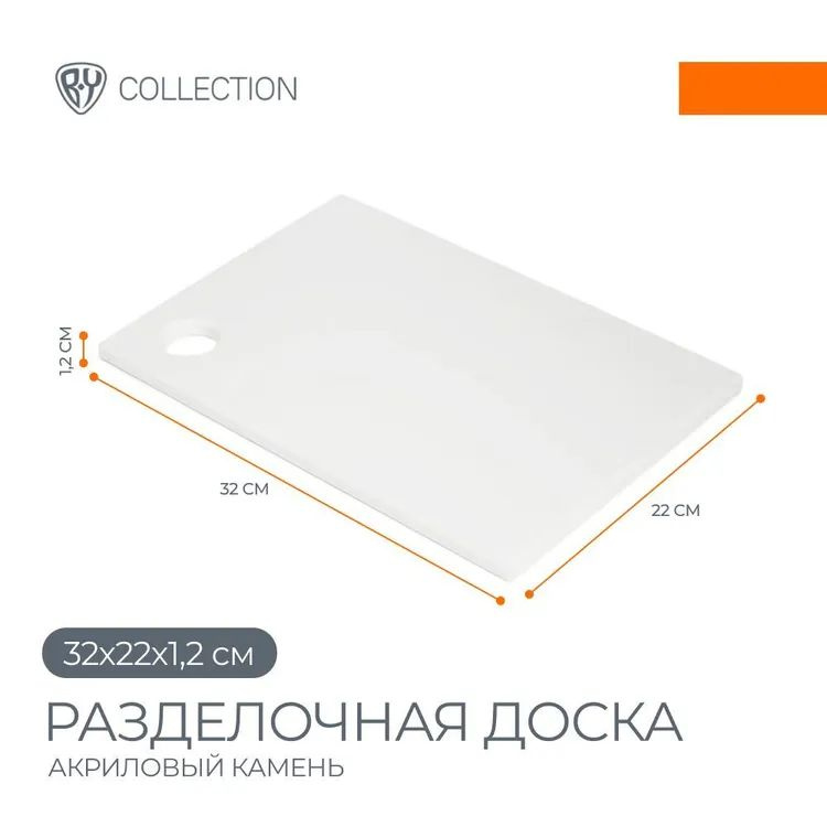 Доска разделочная BY COLLECTION