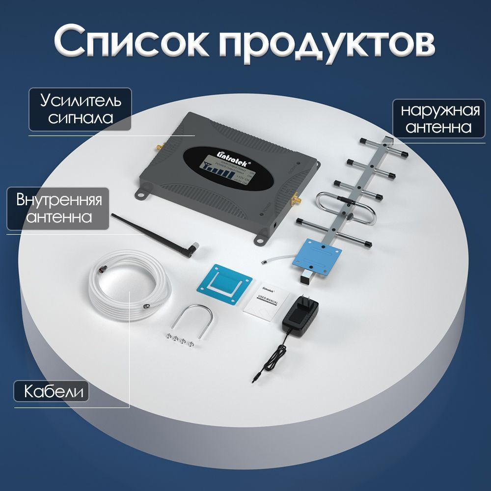 Lintratek 2G/3G усилитель сигнала сотовой связи GSM ретранслятор 900MHz ...