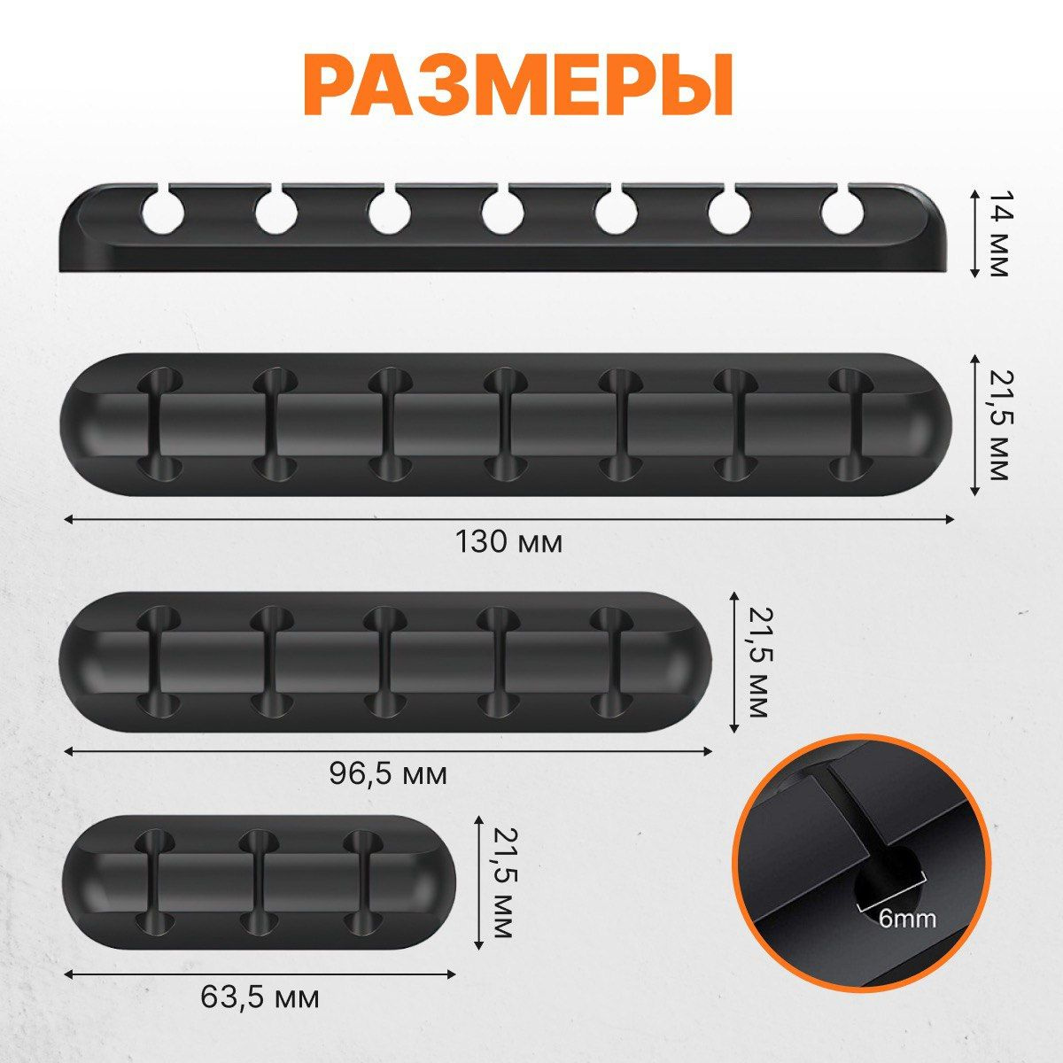Держатель для проводов, зарядок и кабелей самоклеящийся пластиковый ...