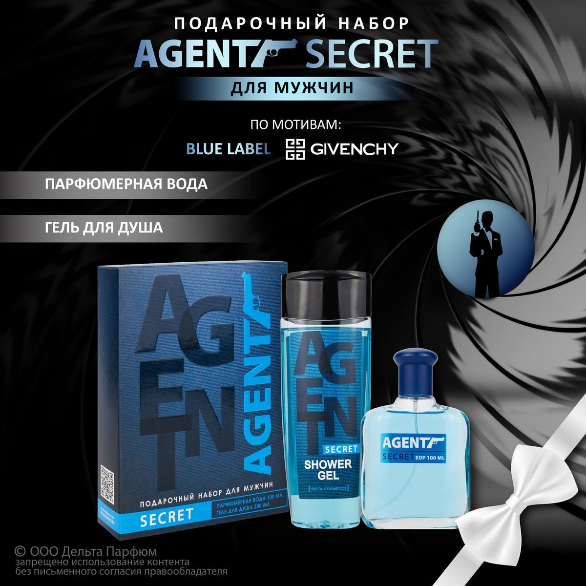 https://www.ozon.ru/product/kosmeticheskiy-nabor-muzh-agent-secret-gel-dlya-dusha-250-ml-p-voda-100-ml-1063022508/