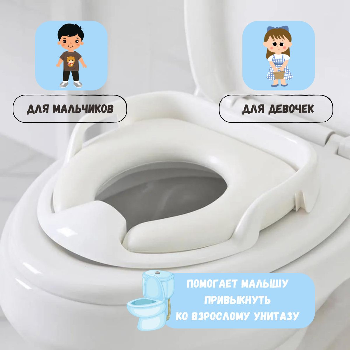 Сиденье для унитаза детское мягкое / накладка на унитаз детская мягкая ...