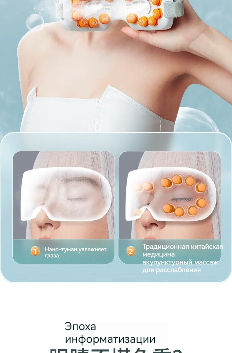 Паровой массажер для глаз;Точечный массаж китайской медицины для ...