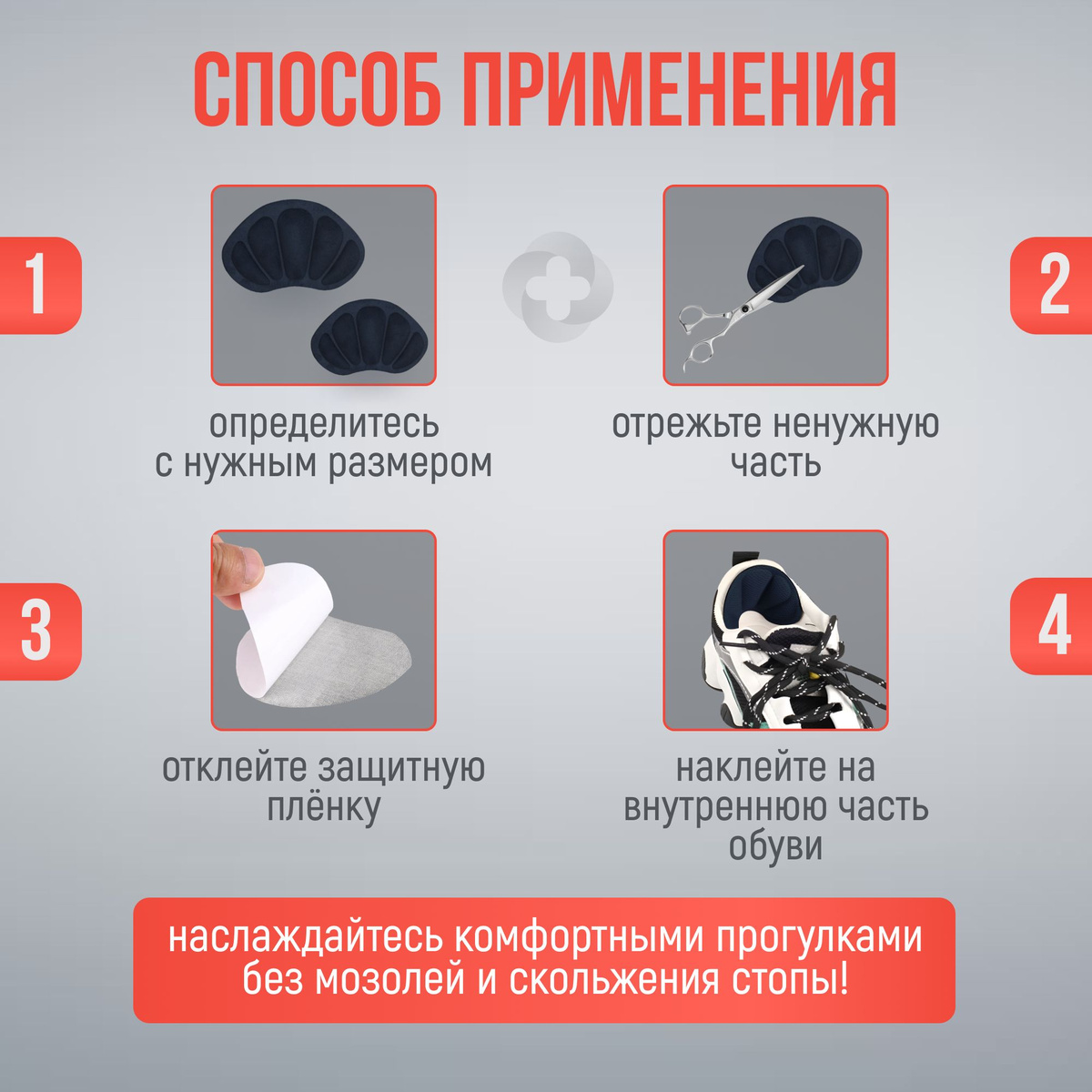 MEDKING Пяткоудерживатели для ремонта пятки обуви, кроссовок, ботинкок ...