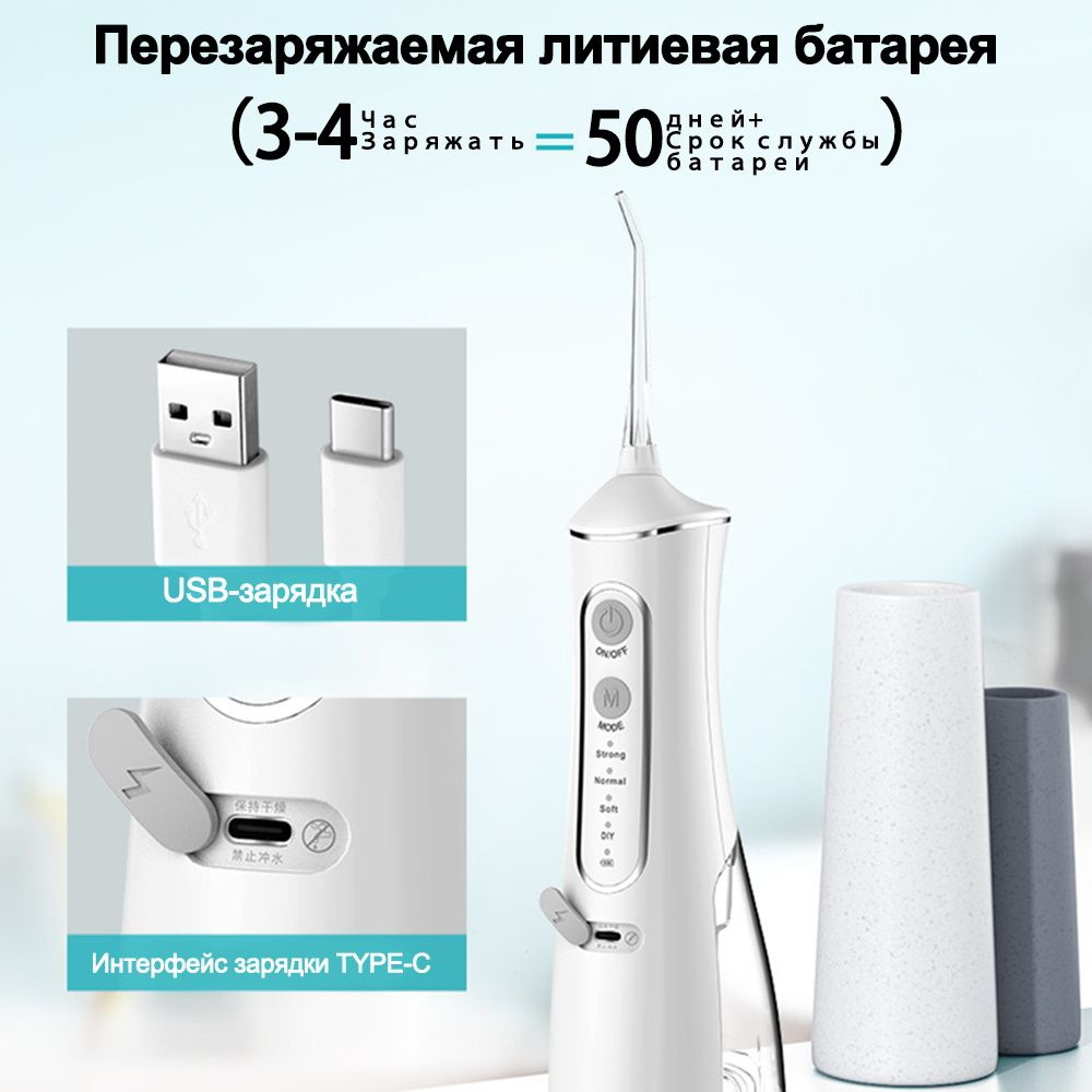 Ирригатор для полости рта портативный беспроводной для чистки брекетов ...