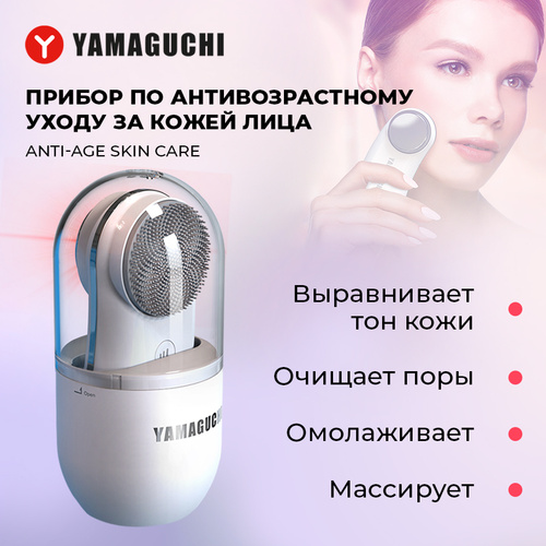 Yamaguchi Anti-Age Skin Care / Прибор по антивозрастному уходу за