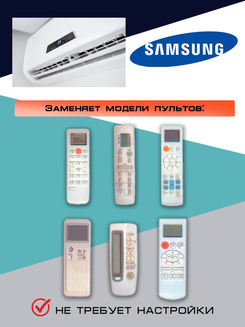 Remote AC Universal