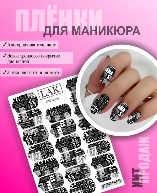 Топы с эффектами для ногтей - купить в интернет-магазине Esthetic Nails