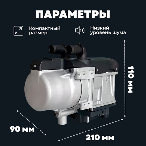 Предпусковые подогреватели