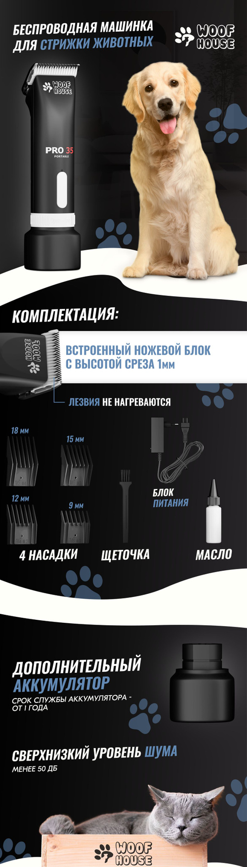 Машинка для стрижки собак профессиональная беспроводная, 35Вт - купить с  доставкой по выгодным ценам в интернет-магазине OZON (1043234085)