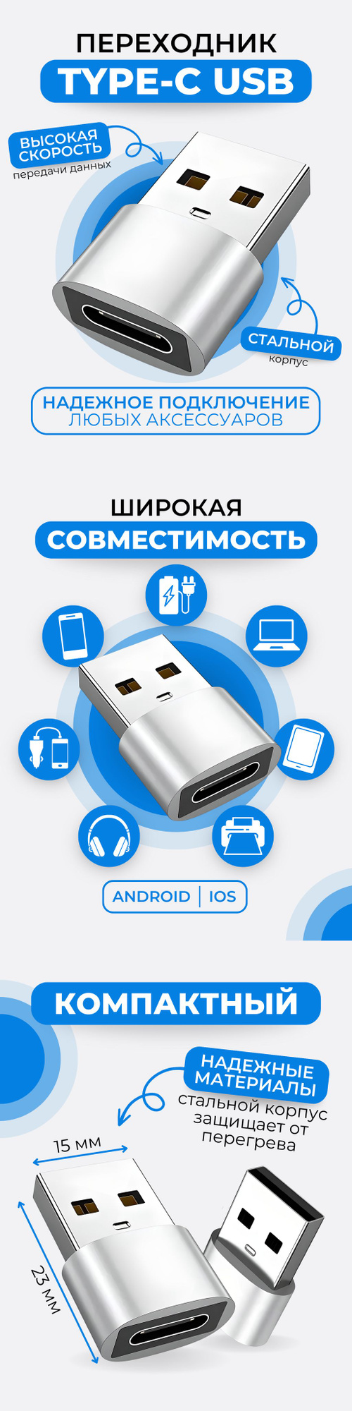 Переходник USB на Type-C адаптер тайпси юсб для мобильных телефонов,  планшетов, смартфонов и компьютеров - купить с доставкой по выгодным ценам  в интернет-магазине OZON (1038598917)