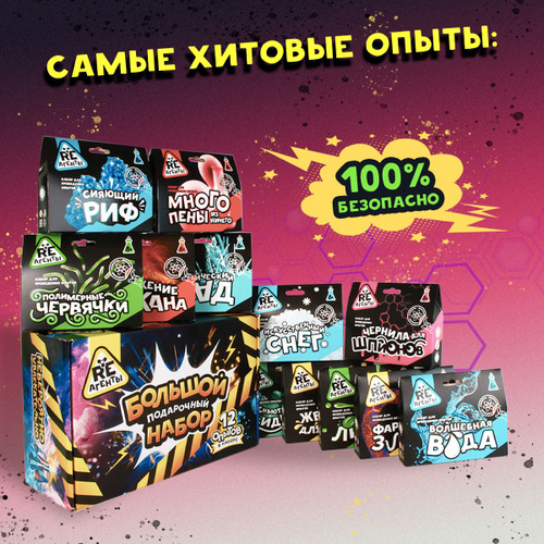 Набор для творчества для девочек / опыты и эксперименты для детей