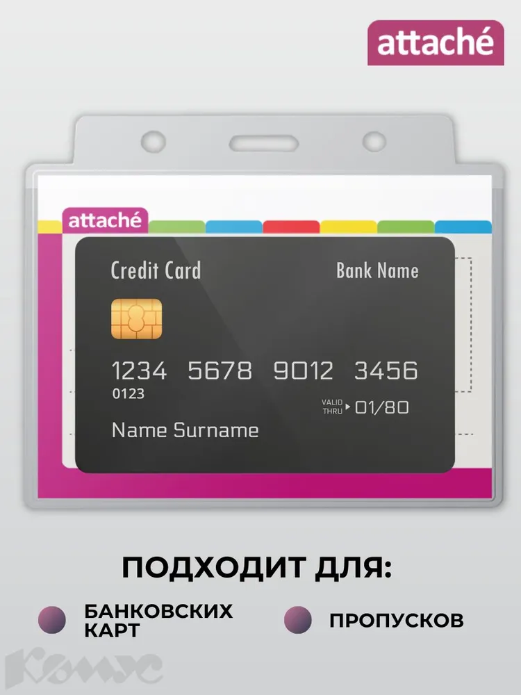 Чехол для пропуска Attache, бейдж на шнурке, горизонтальный, 107х83 мм, набор 10 штук, 107x83 мм, фото 3