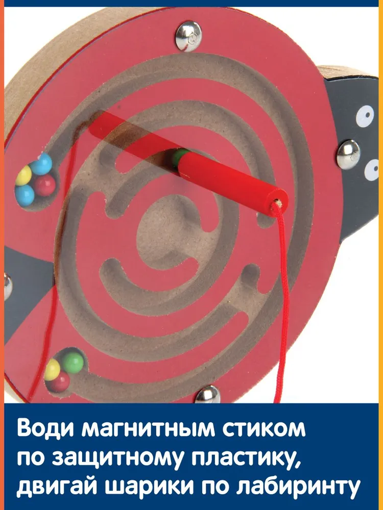 Деревянная игрушка магнитный лабиринт "Божья коровка" для детей, Фабрика Фантазий / Развивающая логическая игра-головоломка с шариками для малышей, вариант, фото 3