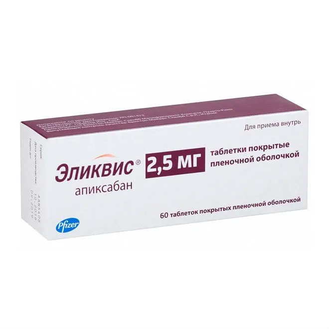 Эликвис таблетки п/о плен. 2,5мг 60шт, 60 шт