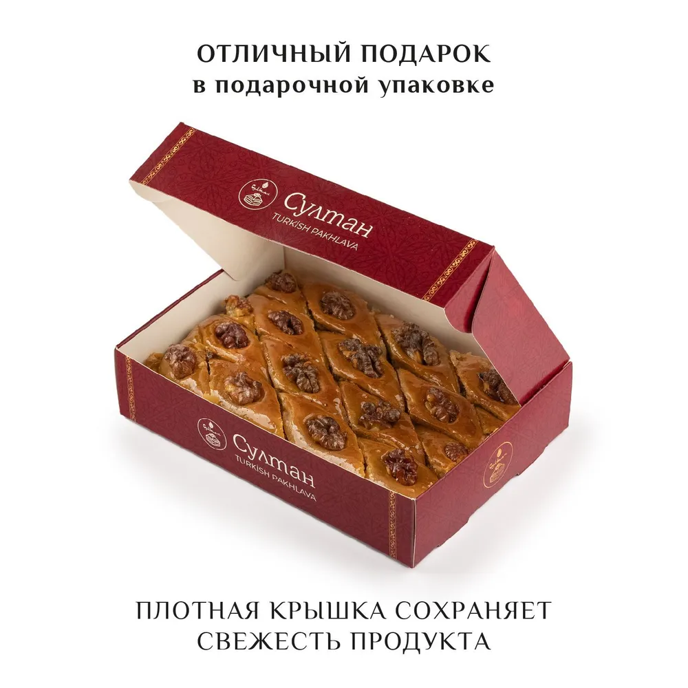 Пахлава бакинская/ пахлава "Султан", подарок на день рождения., вариант, фото 5