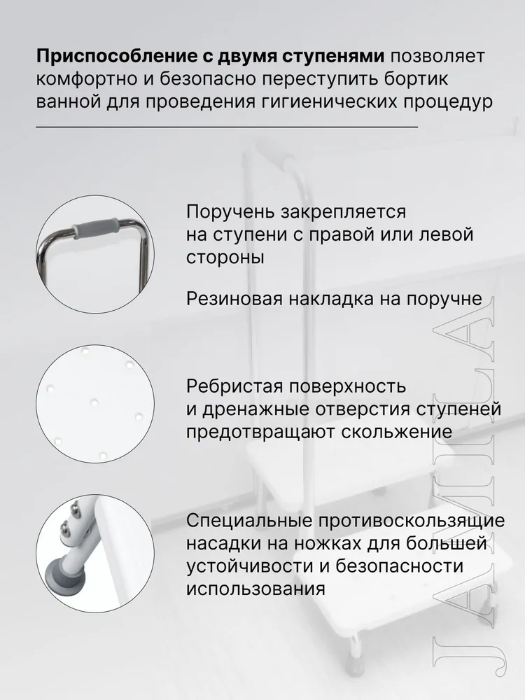 Ступени лестница в ванную, поручень с 2-мя ступенями, вариант, фото 2