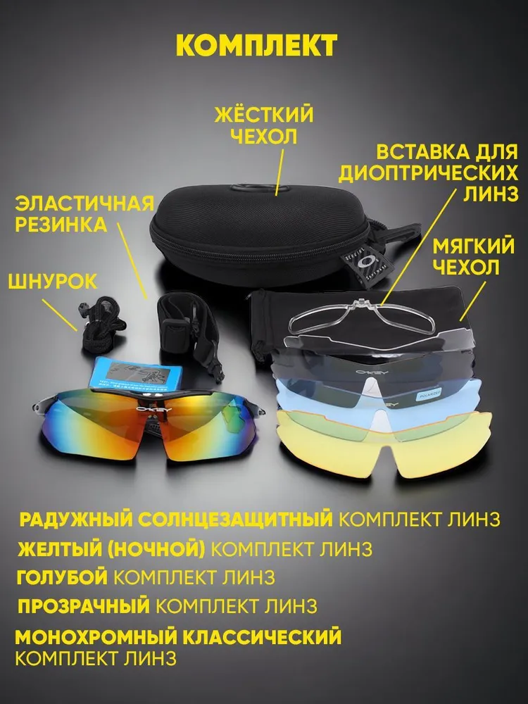 Очки тактические со сменными линзами / Очки для рыбалки поляризационные, антиблик, вариант, фото 5