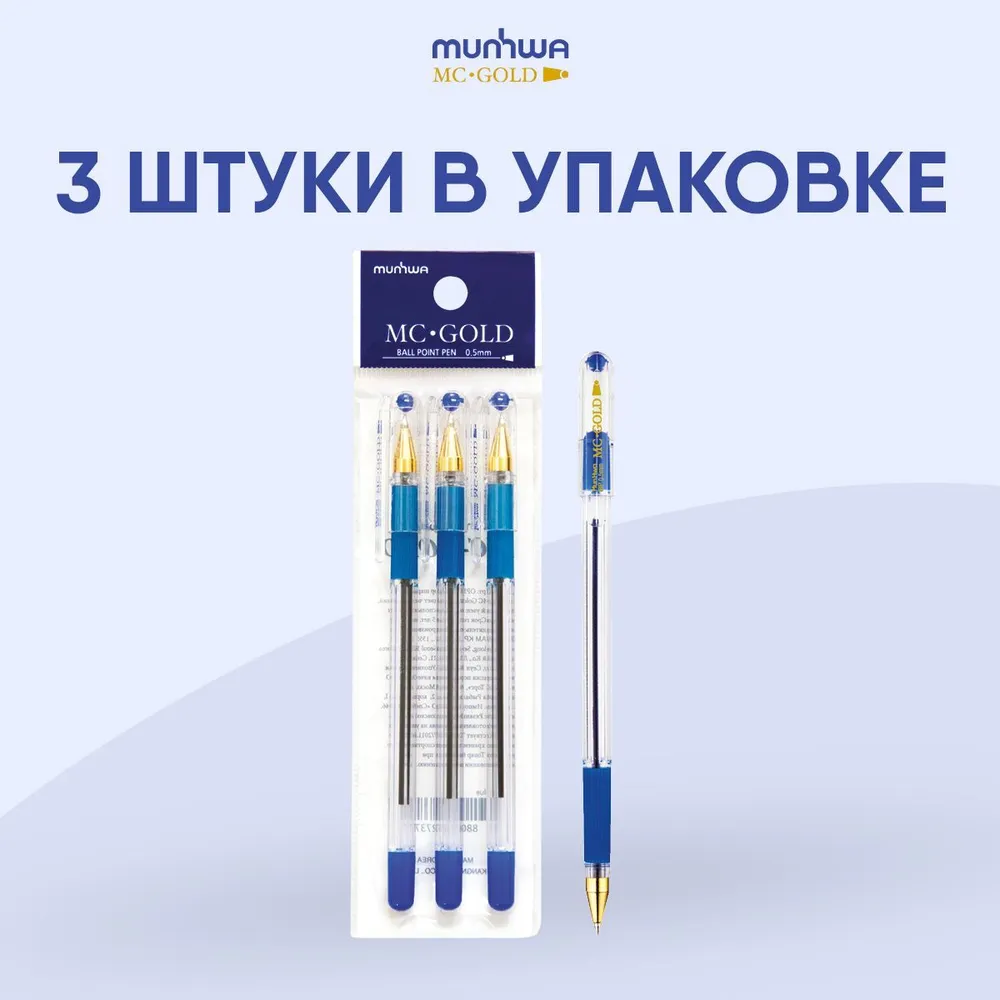 Ручки шариковые синие MC Gold 0,5мм набор 3 штуки, синий, фото 6