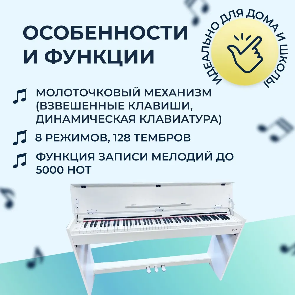 EMILY PIANO D-51 WH - Цифровое фортепиано со стойкой и наушниками BEHRINGER HC 200 в комплекте, белый, фото 2