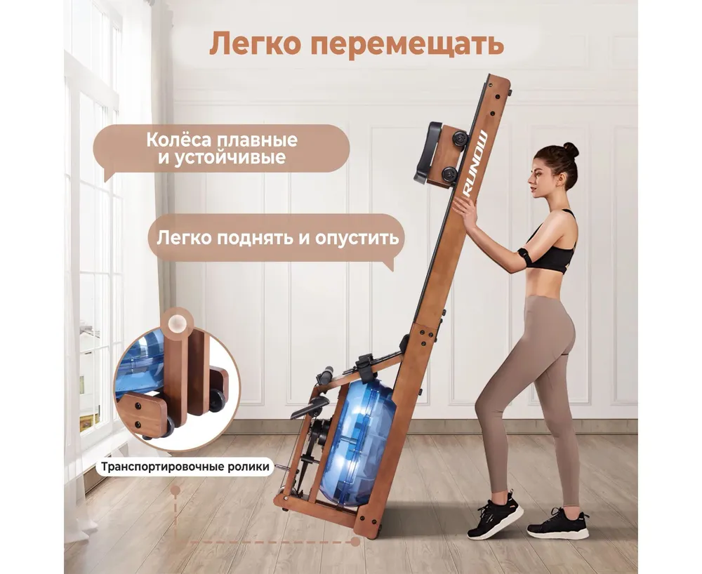 Водный гребной тренажер DFC RUNOW Brown Wood домашний кардиотренажер на все группы мышц, дерево, цвет Грецкий орех, до 125 кг, 125 кг, фото 5