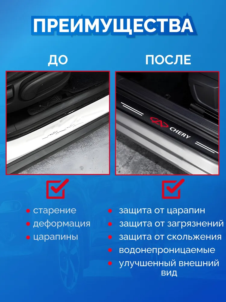 Защитные накладки на пороги Chery Чери Тигго 7 Про Макс; Чери Тигго 4 про- 4 шт., 4 шт, фото 4
