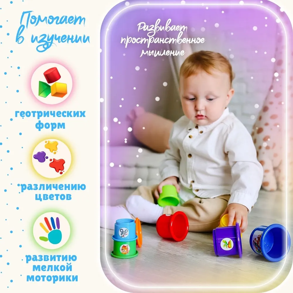 Развивающая игрушка пирамидка для малышей от года, круглые стаканчики "Репка" высота 32 см., сделано в России, вариант, фото 3