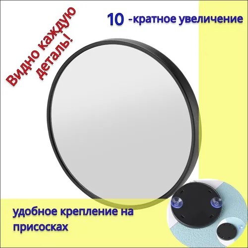 Зеркало карманное, 8,5 см х 8,5 см, 1 шт