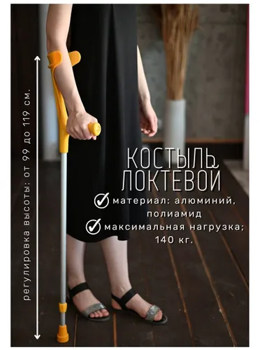 Костыль с опорой под локоть Kowsky 222KL-Standart (Ergo-Softgrip), локтевой, взрослый, подростковый (красный)