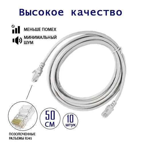 19box Кабель для интернет-соединения RJ-45/RJ-45, 0.5 м, серый