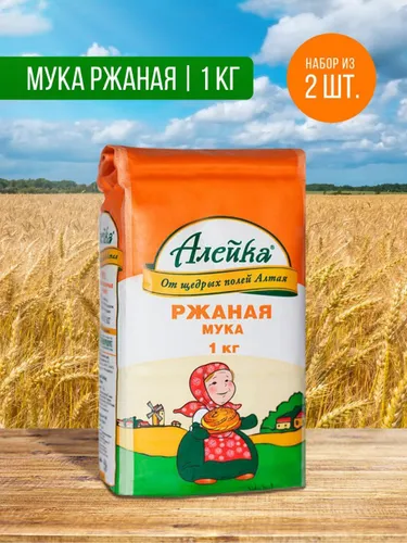 Мука ржаная 2х1кг